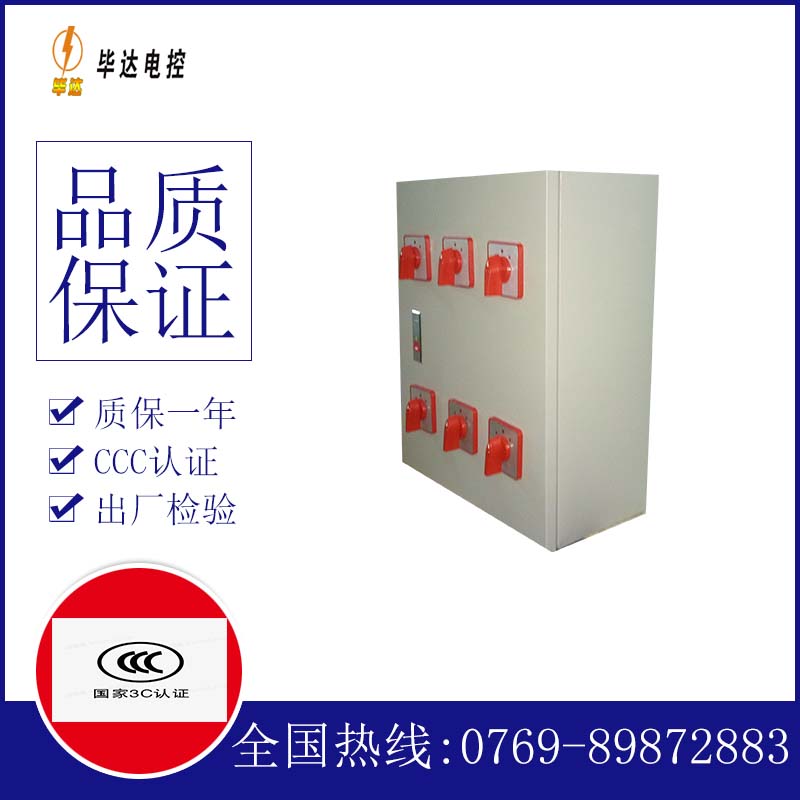 乌什风机控制箱