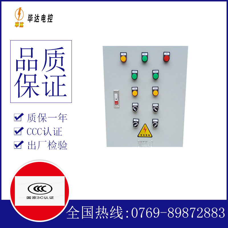 乌什水泵控制箱
